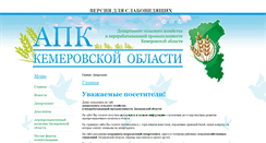 Desktop Screenshot of depsh.ru