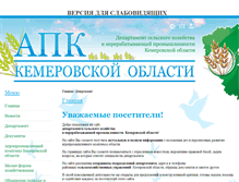 Tablet Screenshot of depsh.ru